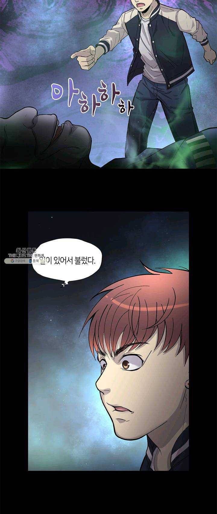 이발사 56화 4