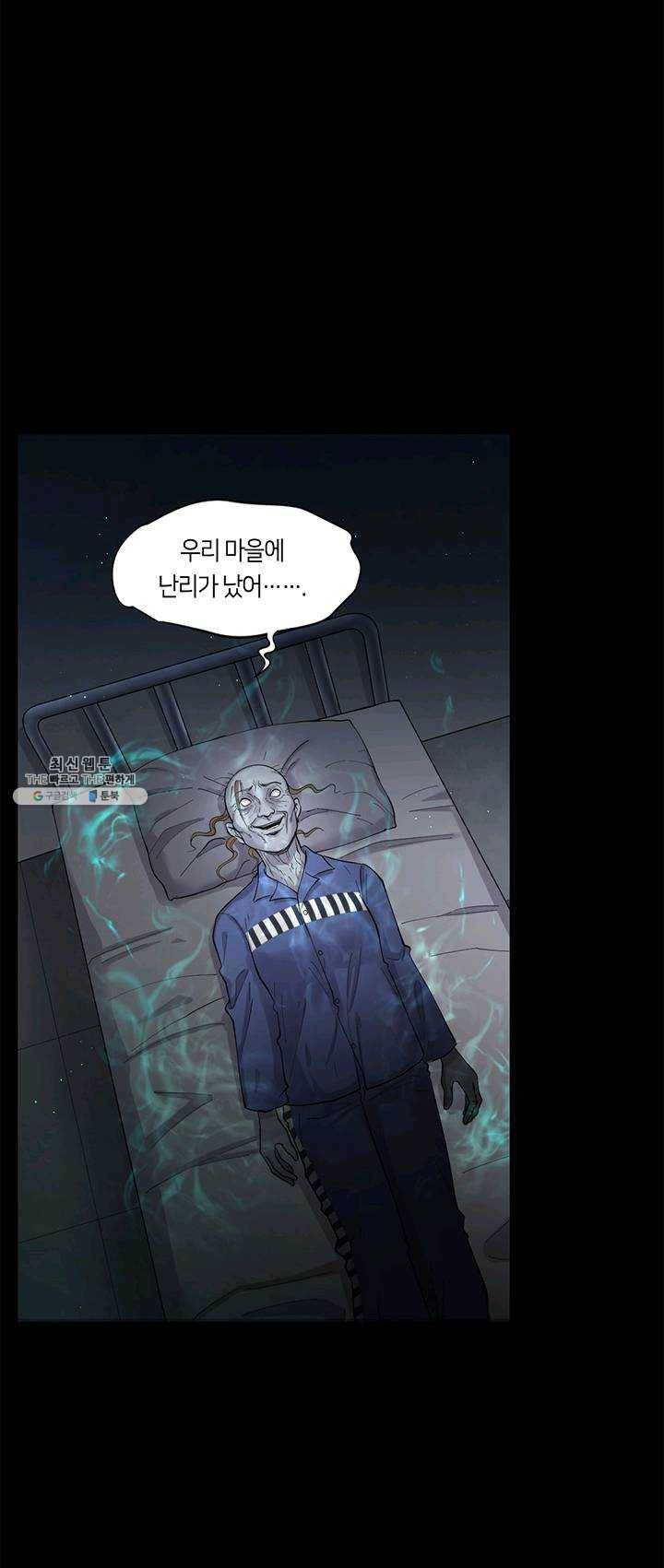 이발사 56화 5