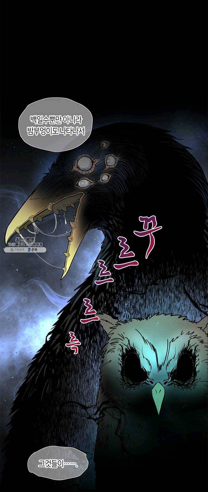 이발사 56화 6