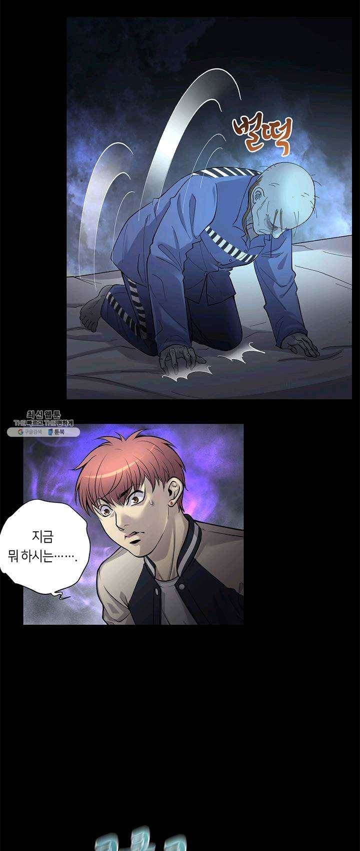 이발사 56화 9