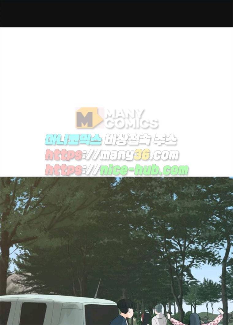 연놈 281화. 깨고 싶지 않아 (너라면?) 1