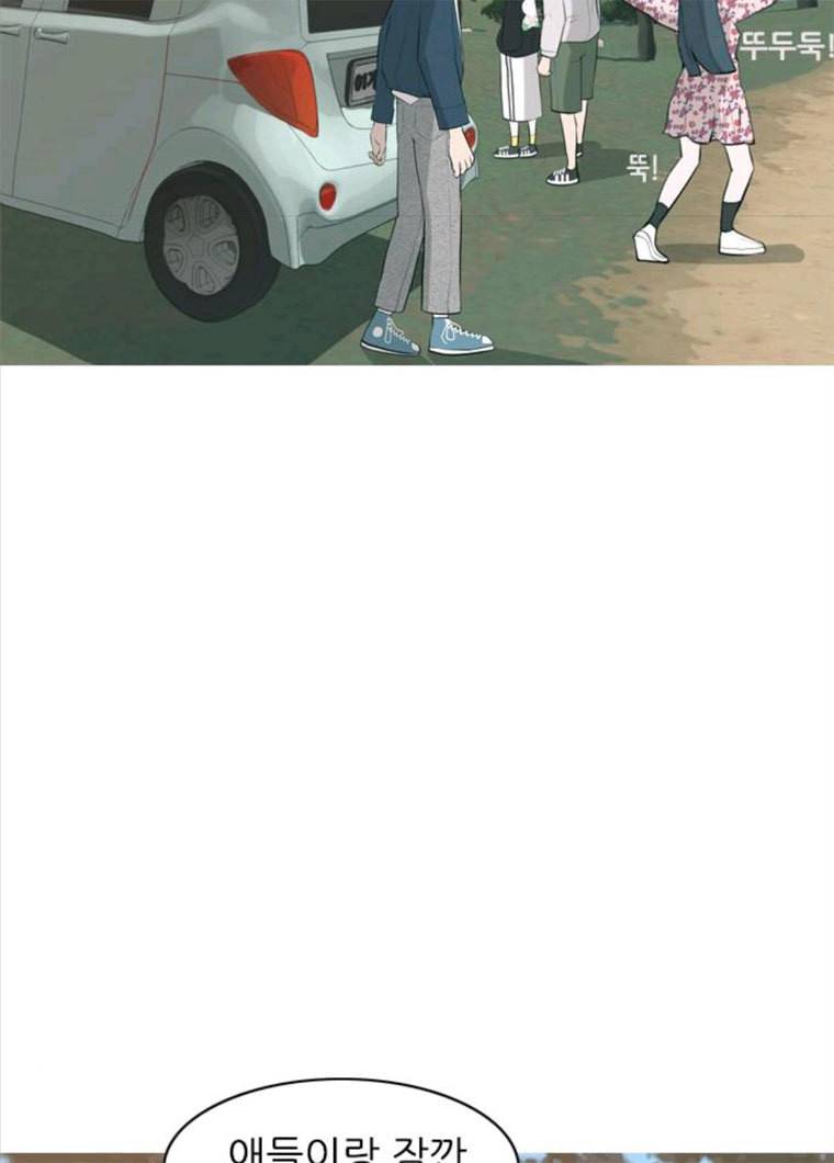 연놈 281화. 깨고 싶지 않아 (너라면?) 2
