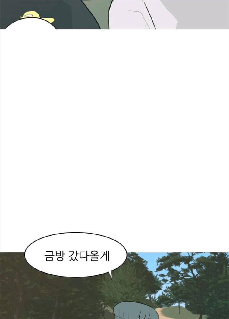 연놈 281화. 깨고 싶지 않아 (너라면?) 5
