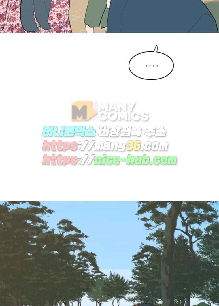 연놈 281화. 깨고 싶지 않아 (너라면?) 17