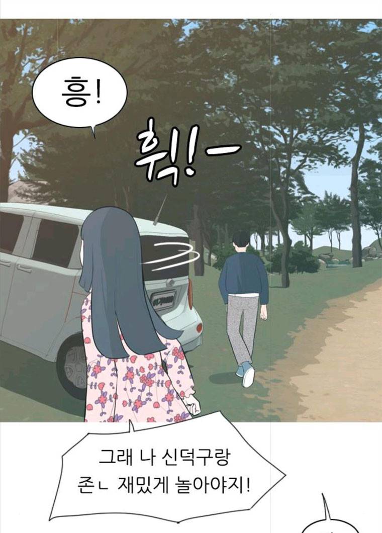 연놈 281화. 깨고 싶지 않아 (너라면?) 22