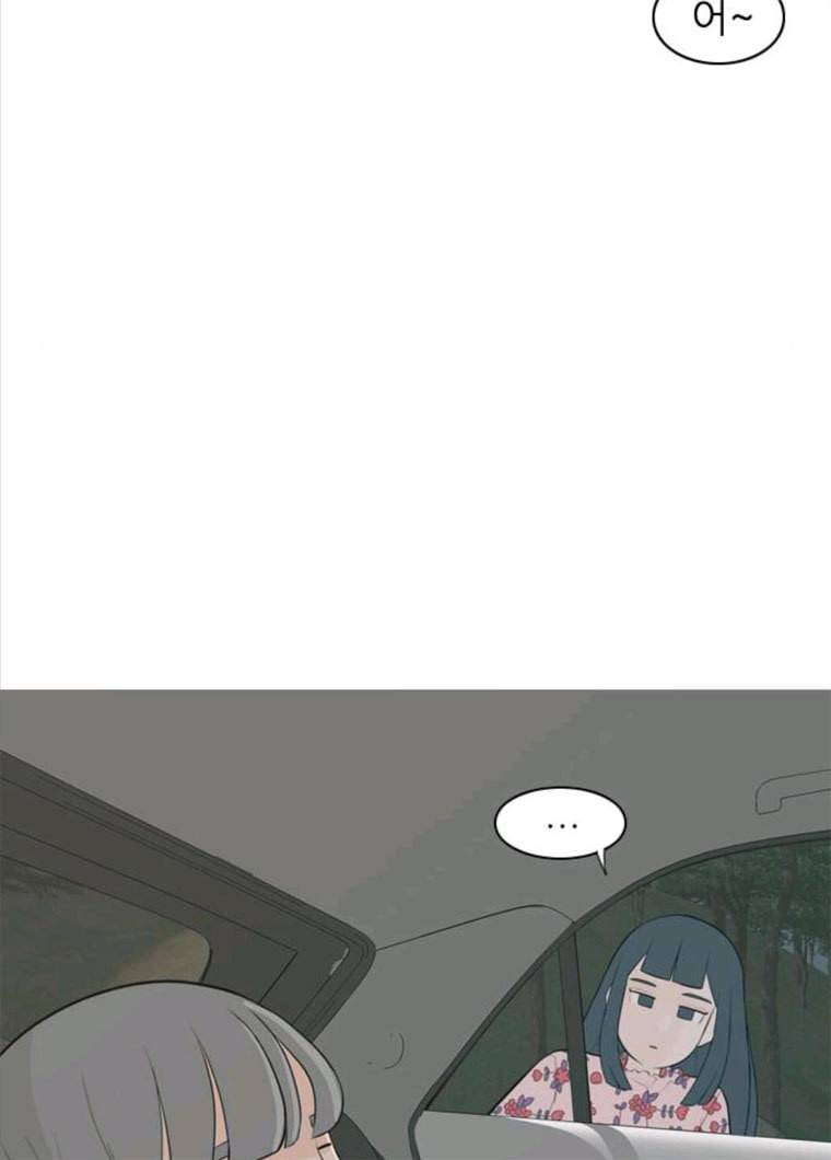 연놈 281화. 깨고 싶지 않아 (너라면?) 23