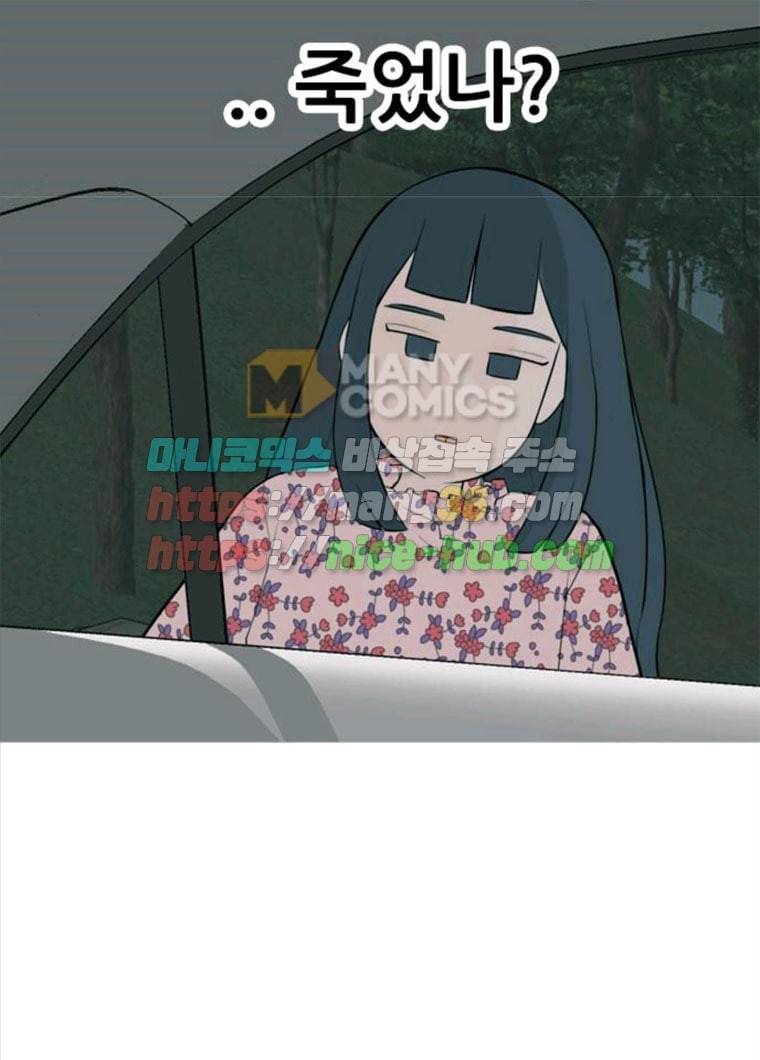 연놈 281화. 깨고 싶지 않아 (너라면?) 25