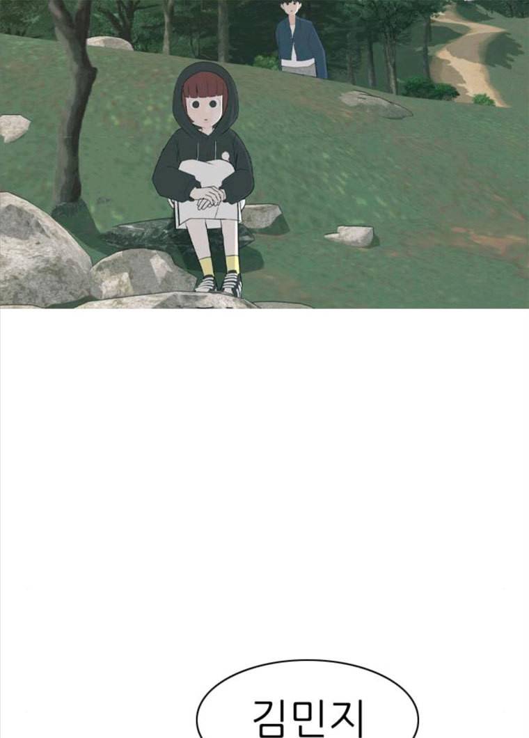 연놈 281화. 깨고 싶지 않아 (너라면?) 27