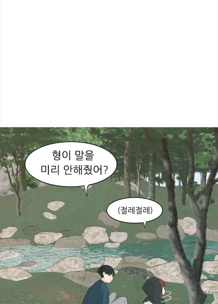 연놈 281화. 깨고 싶지 않아 (너라면?) 32