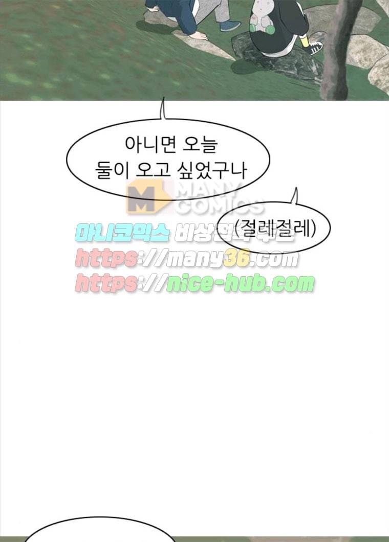 연놈 281화. 깨고 싶지 않아 (너라면?) 33