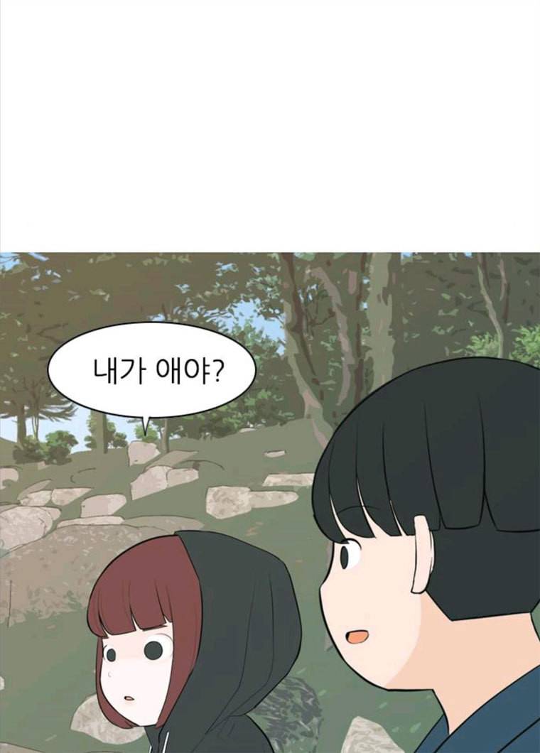 연놈 281화. 깨고 싶지 않아 (너라면?) 35
