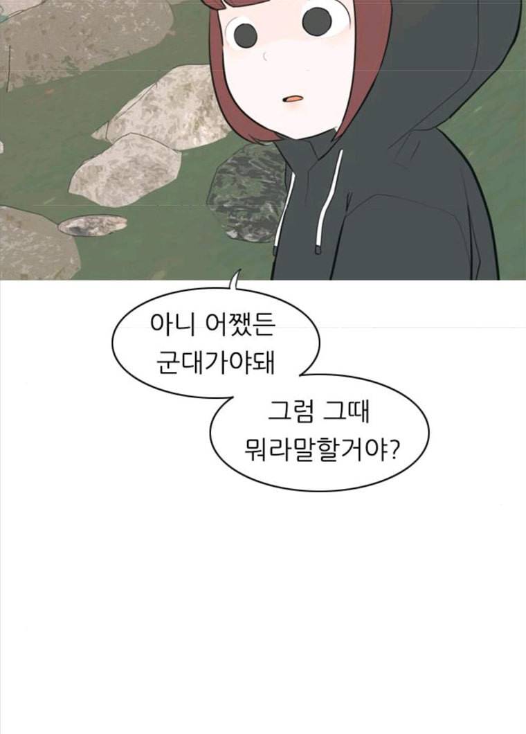 연놈 281화. 깨고 싶지 않아 (너라면?) 40