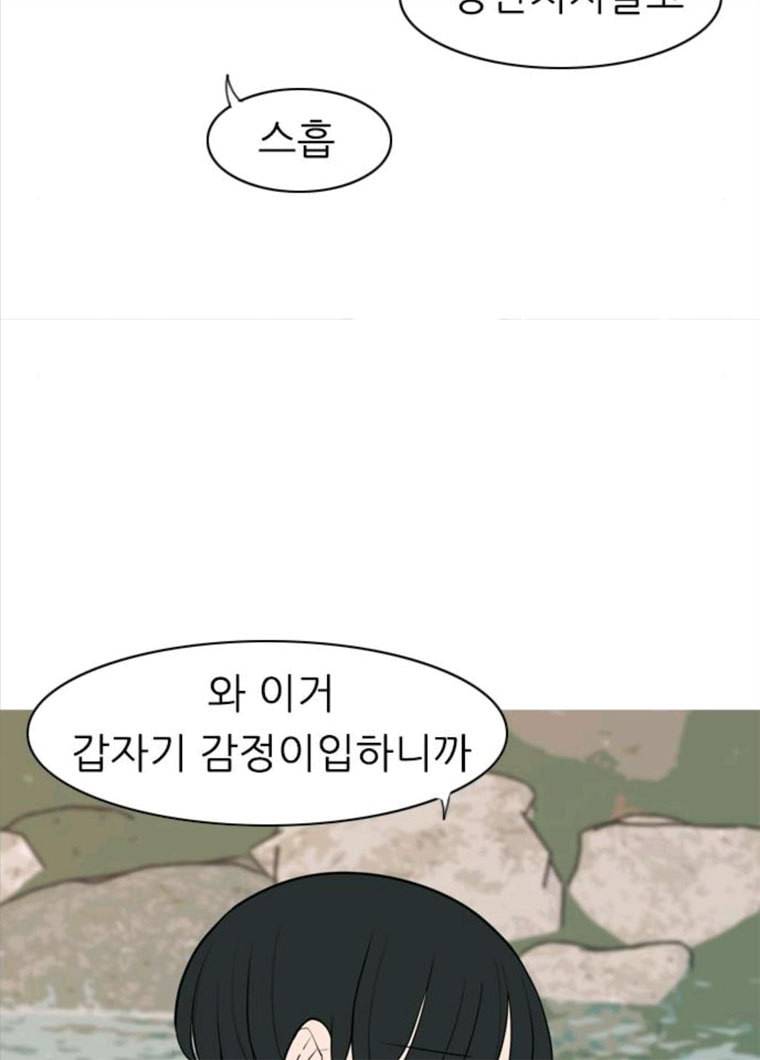 연놈 281화. 깨고 싶지 않아 (너라면?) 42