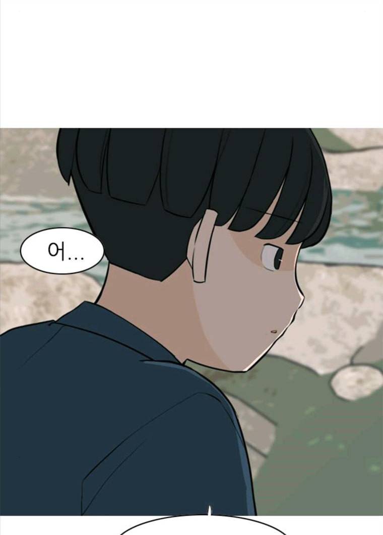 연놈 281화. 깨고 싶지 않아 (너라면?) 44
