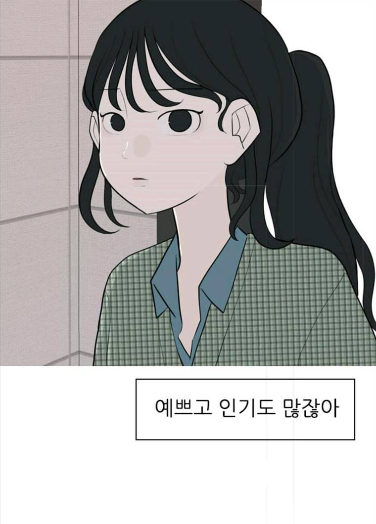 연놈 281화. 깨고 싶지 않아 (너라면?) 46