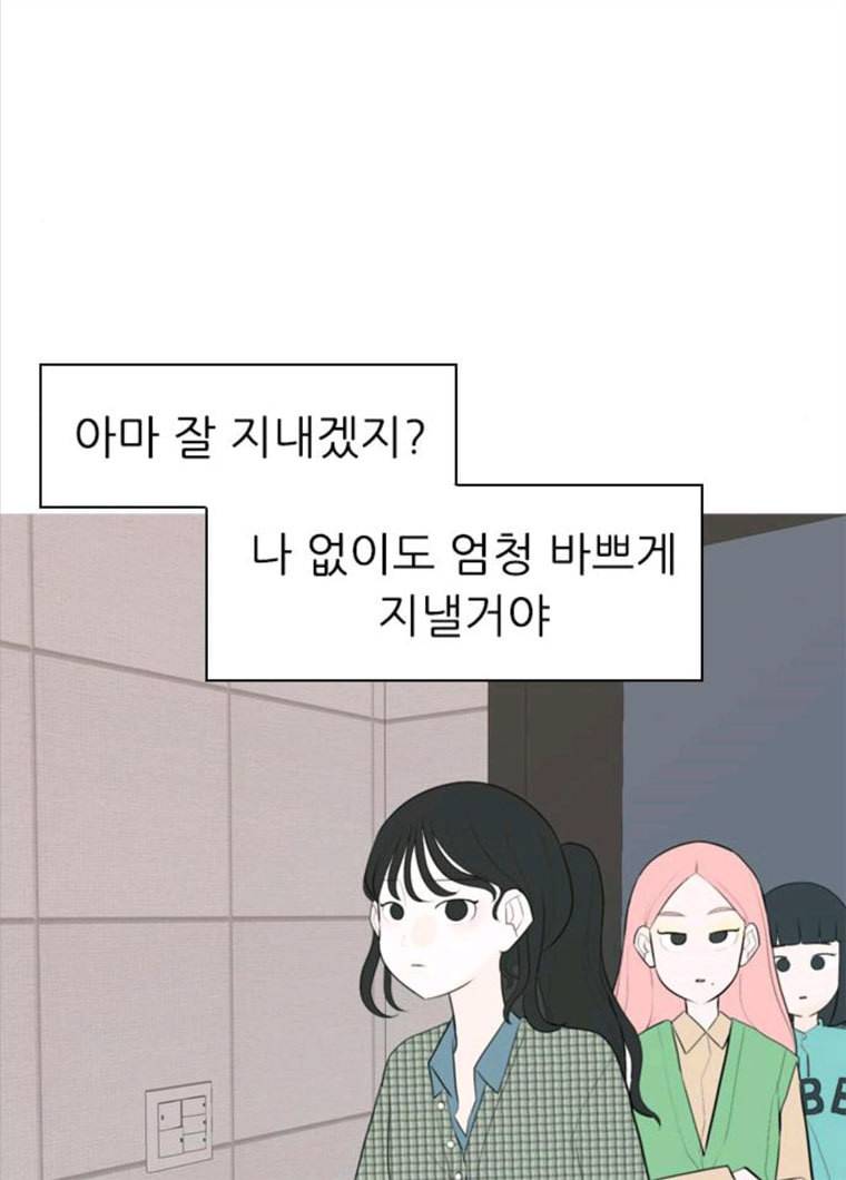 연놈 281화. 깨고 싶지 않아 (너라면?) 47