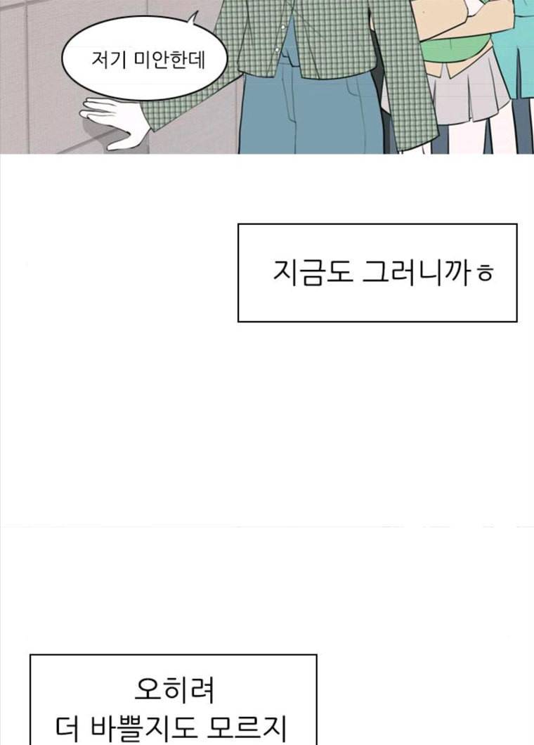 연놈 281화. 깨고 싶지 않아 (너라면?) 48