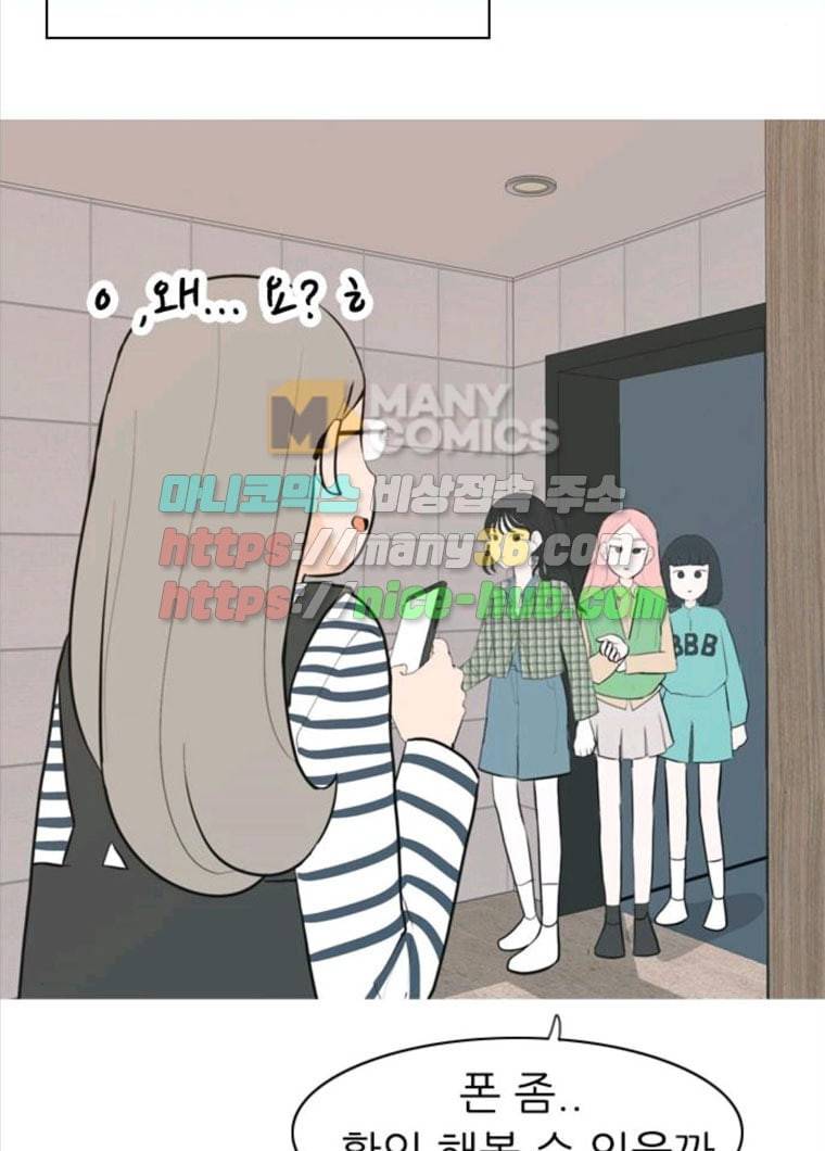 연놈 281화. 깨고 싶지 않아 (너라면?) 49