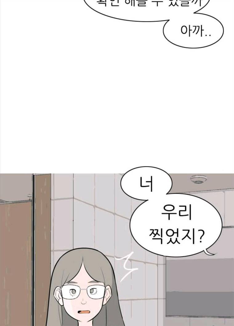 연놈 281화. 깨고 싶지 않아 (너라면?) 50