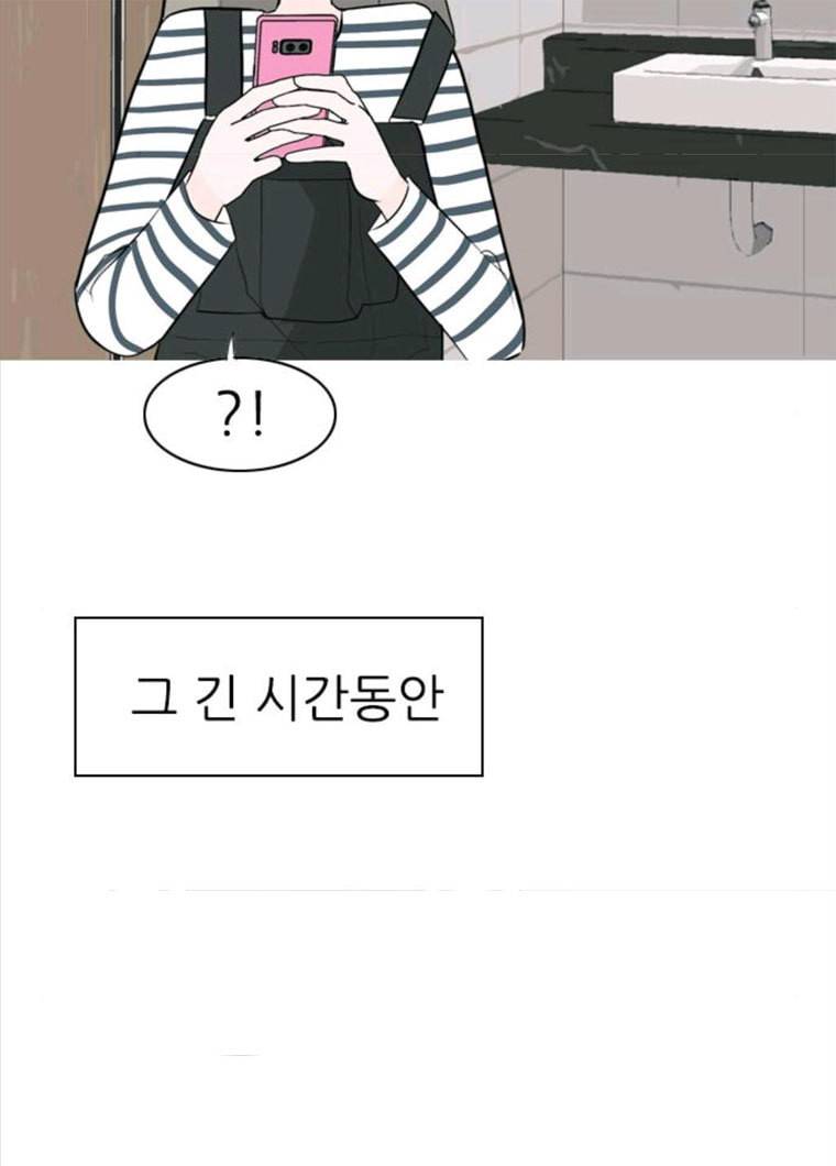연놈 281화. 깨고 싶지 않아 (너라면?) 51