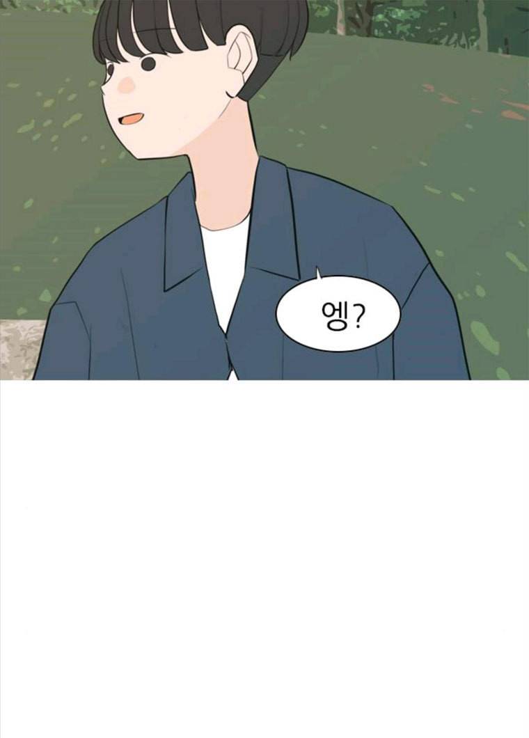 연놈 281화. 깨고 싶지 않아 (너라면?) 54
