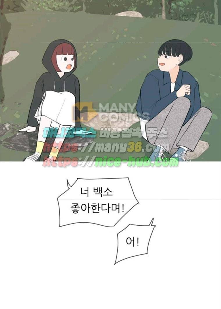 연놈 281화. 깨고 싶지 않아 (너라면?) 57