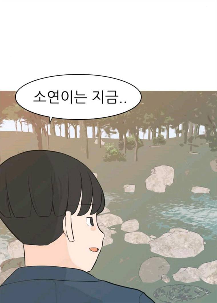 연놈 281화. 깨고 싶지 않아 (너라면?) 64