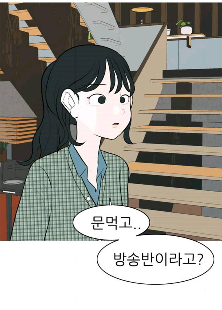 연놈 281화. 깨고 싶지 않아 (너라면?) 66