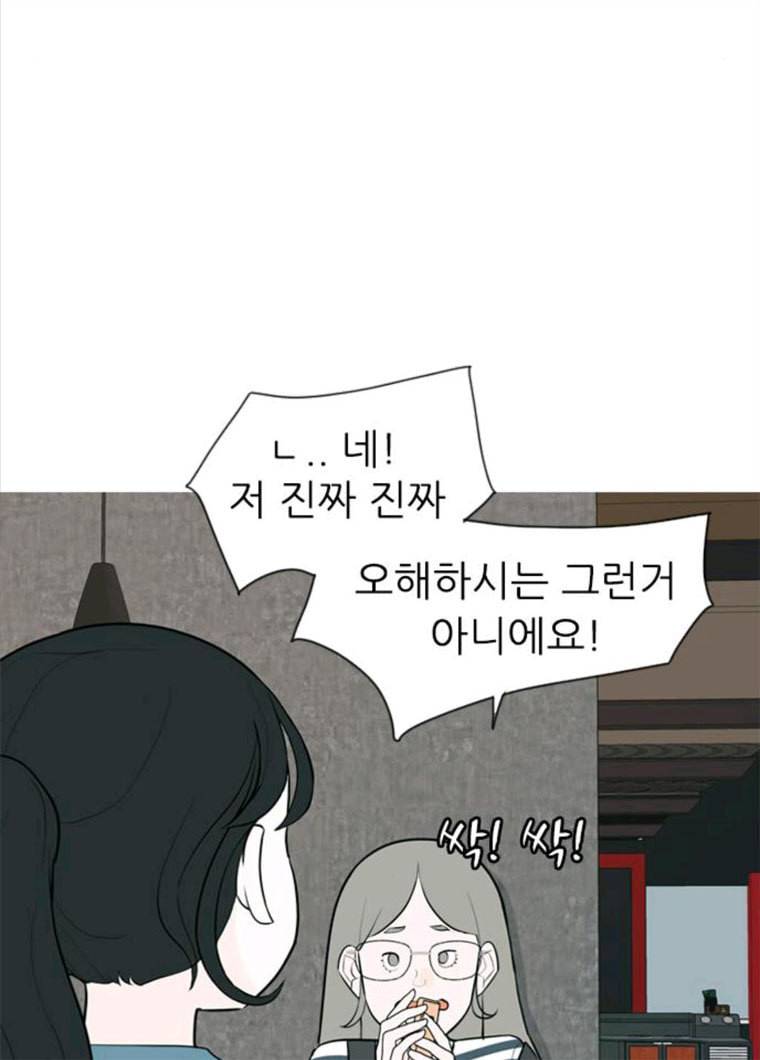 연놈 281화. 깨고 싶지 않아 (너라면?) 67