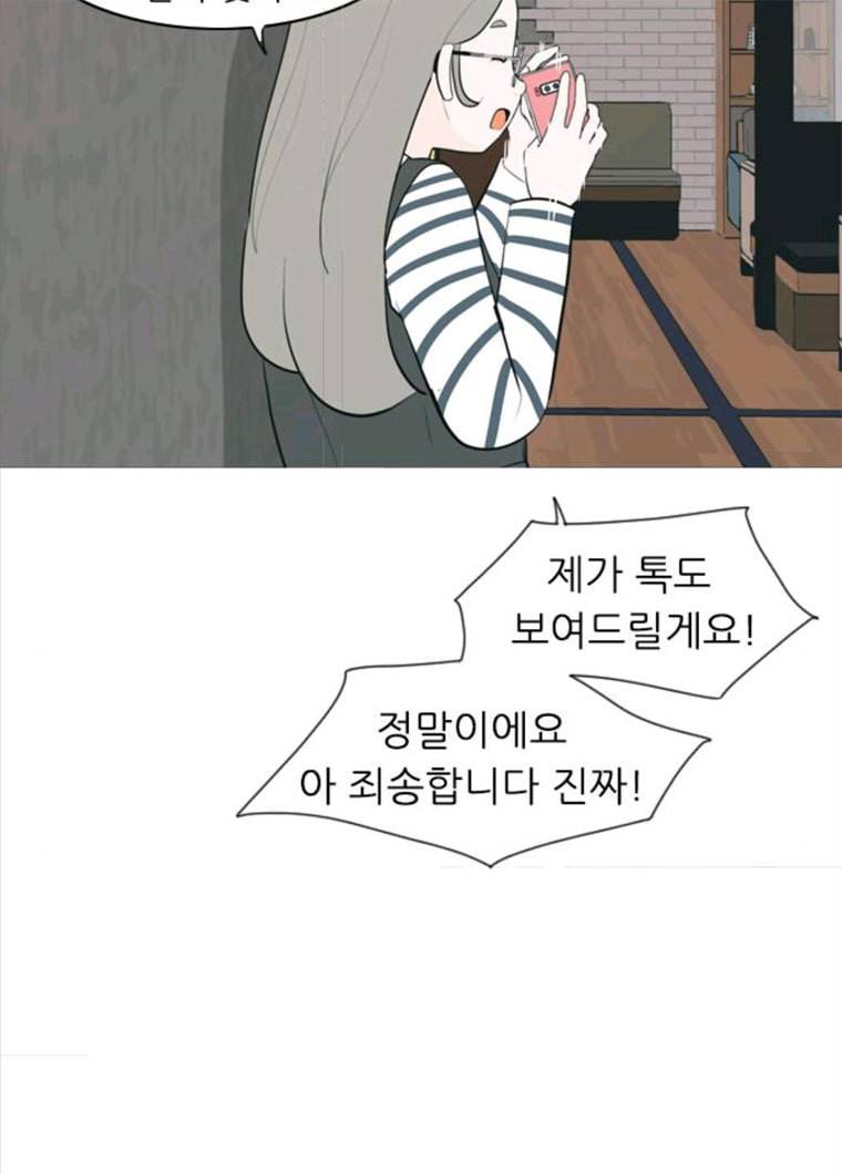 연놈 281화. 깨고 싶지 않아 (너라면?) 71
