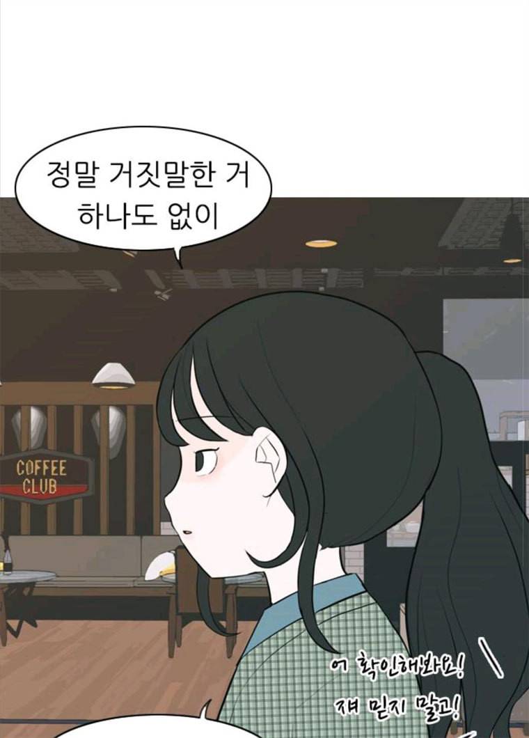 연놈 281화. 깨고 싶지 않아 (너라면?) 72