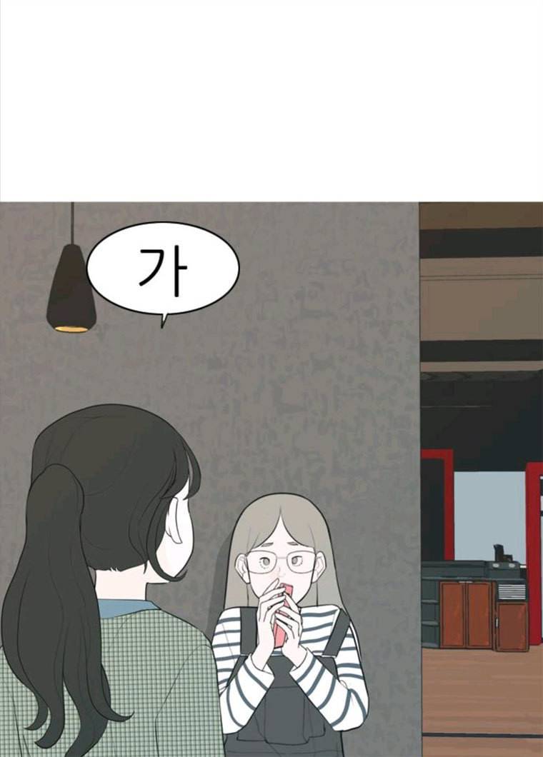 연놈 281화. 깨고 싶지 않아 (너라면?) 75