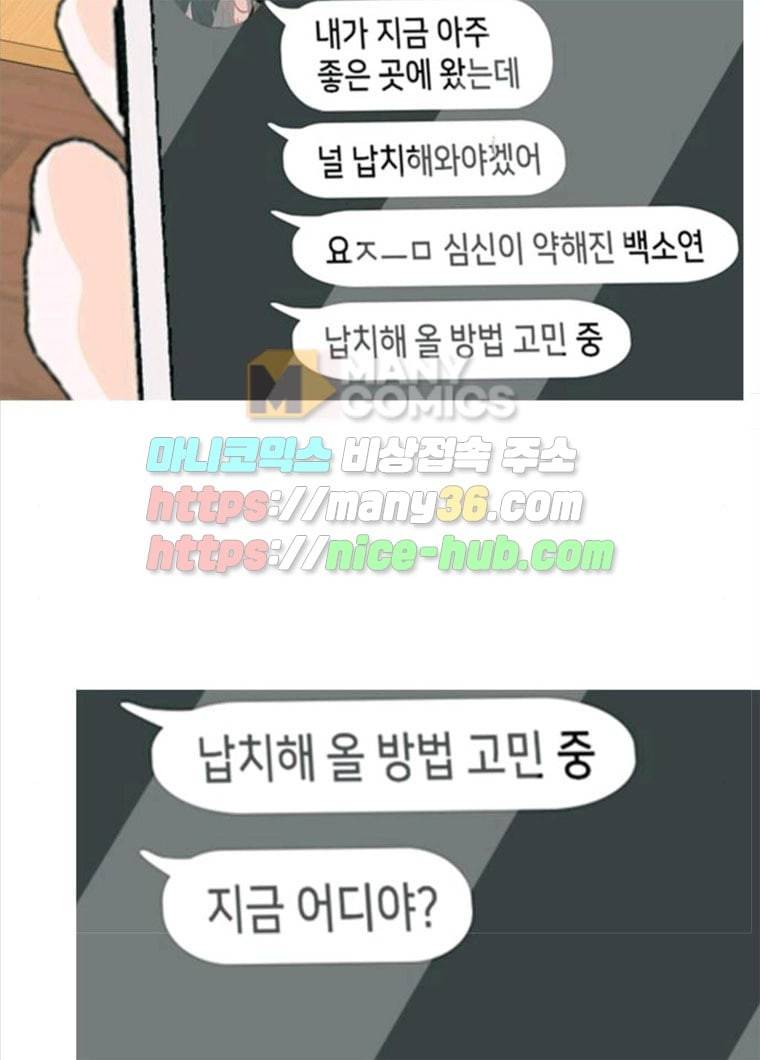연놈 281화. 깨고 싶지 않아 (너라면?) 81