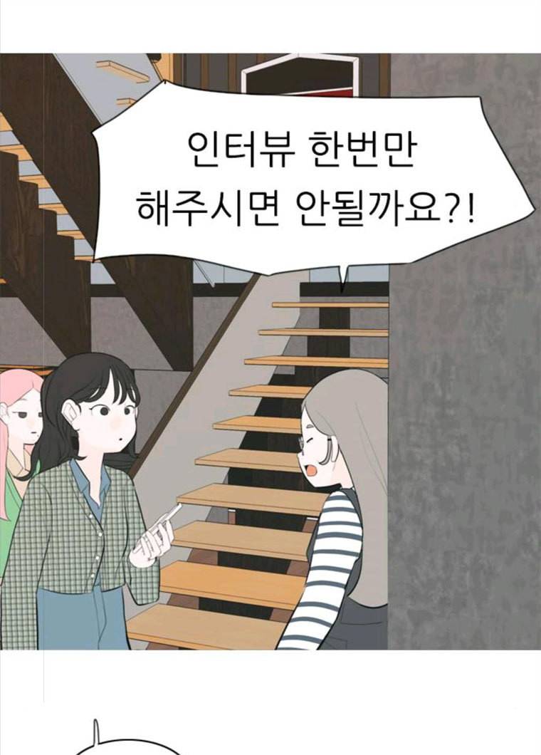 연놈 281화. 깨고 싶지 않아 (너라면?) 84