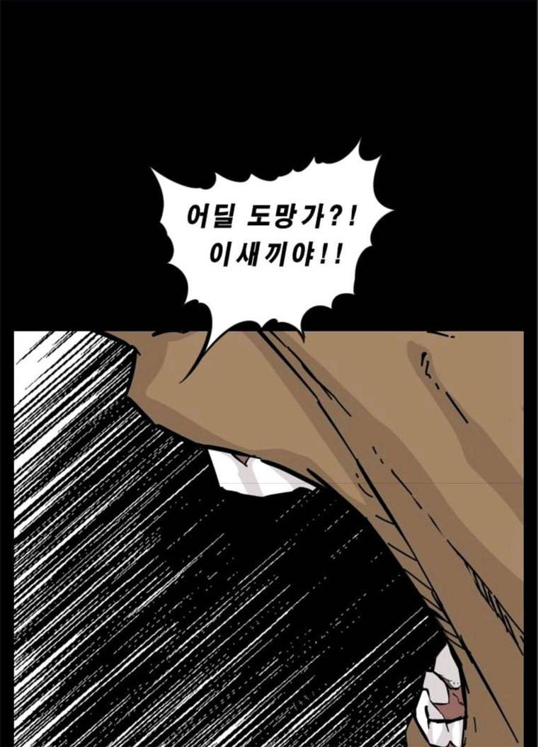 헬58 132화 8