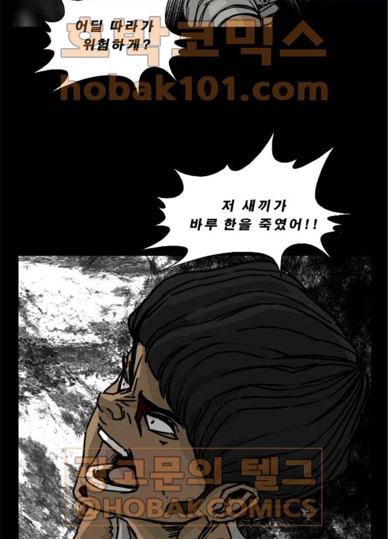헬58 132화 17