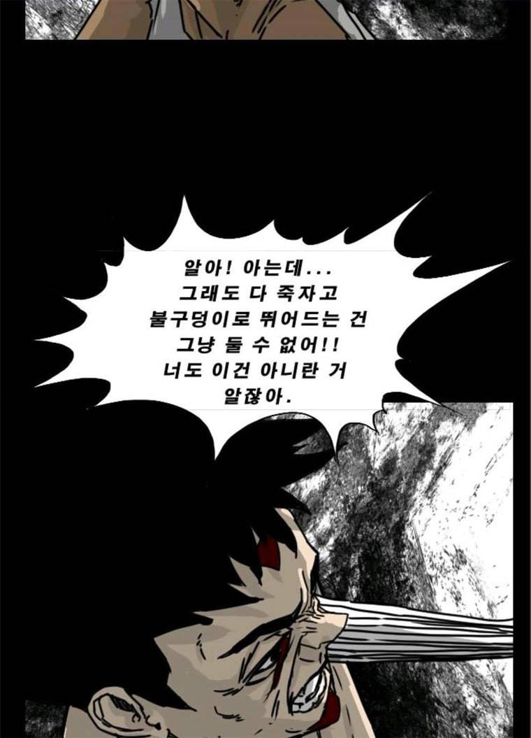 헬58 132화 18