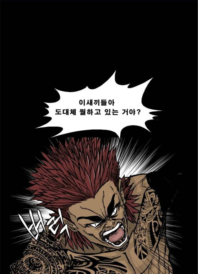 헬58 132화 22