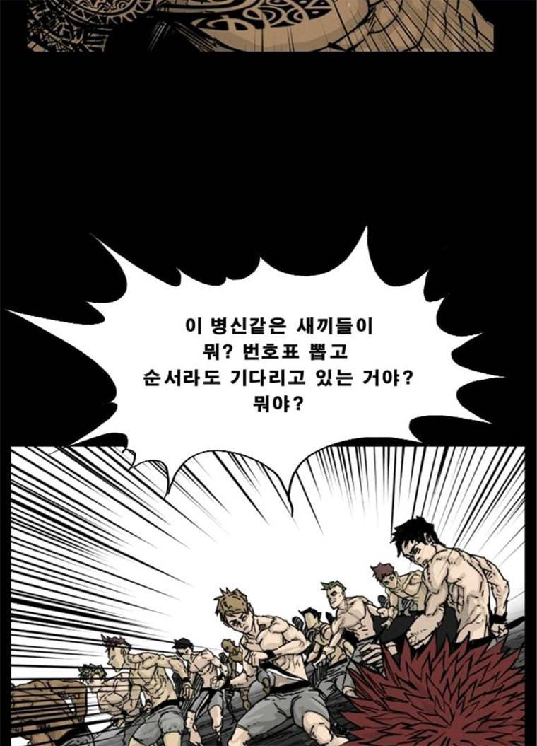 헬58 132화 23