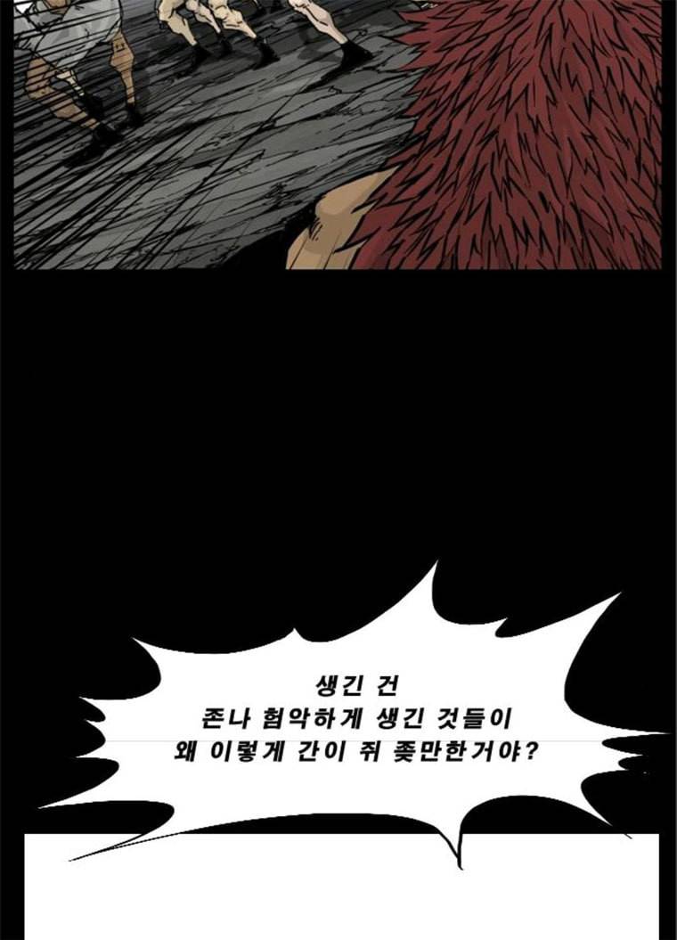 헬58 132화 24
