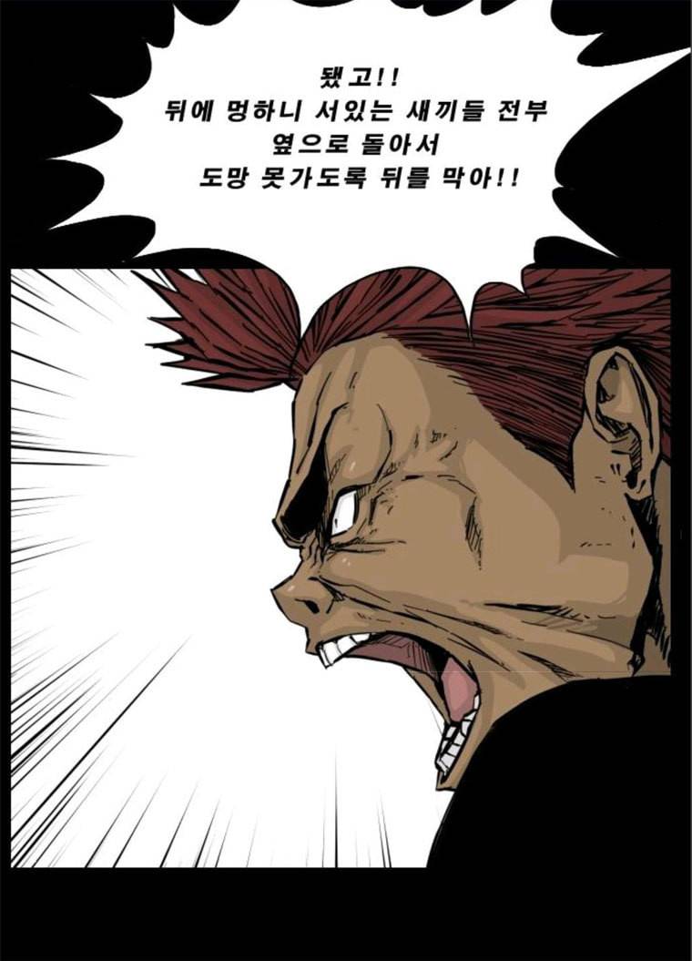 헬58 132화 26