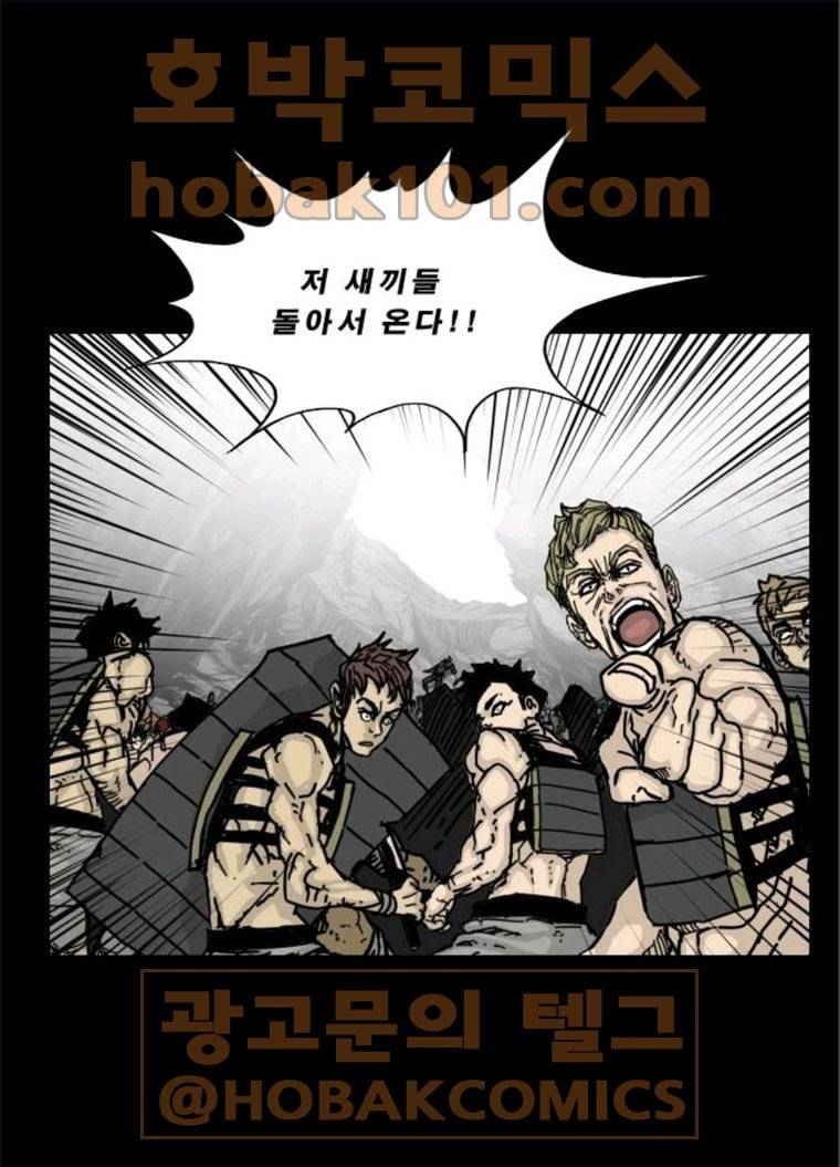 헬58 132화 33