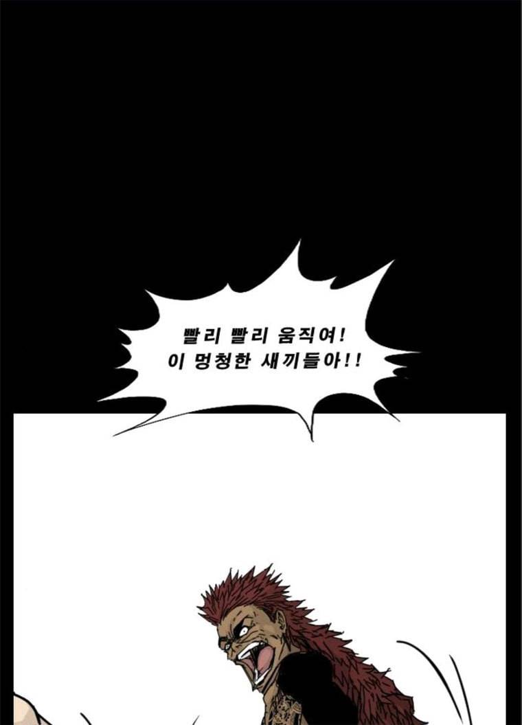 헬58 132화 36