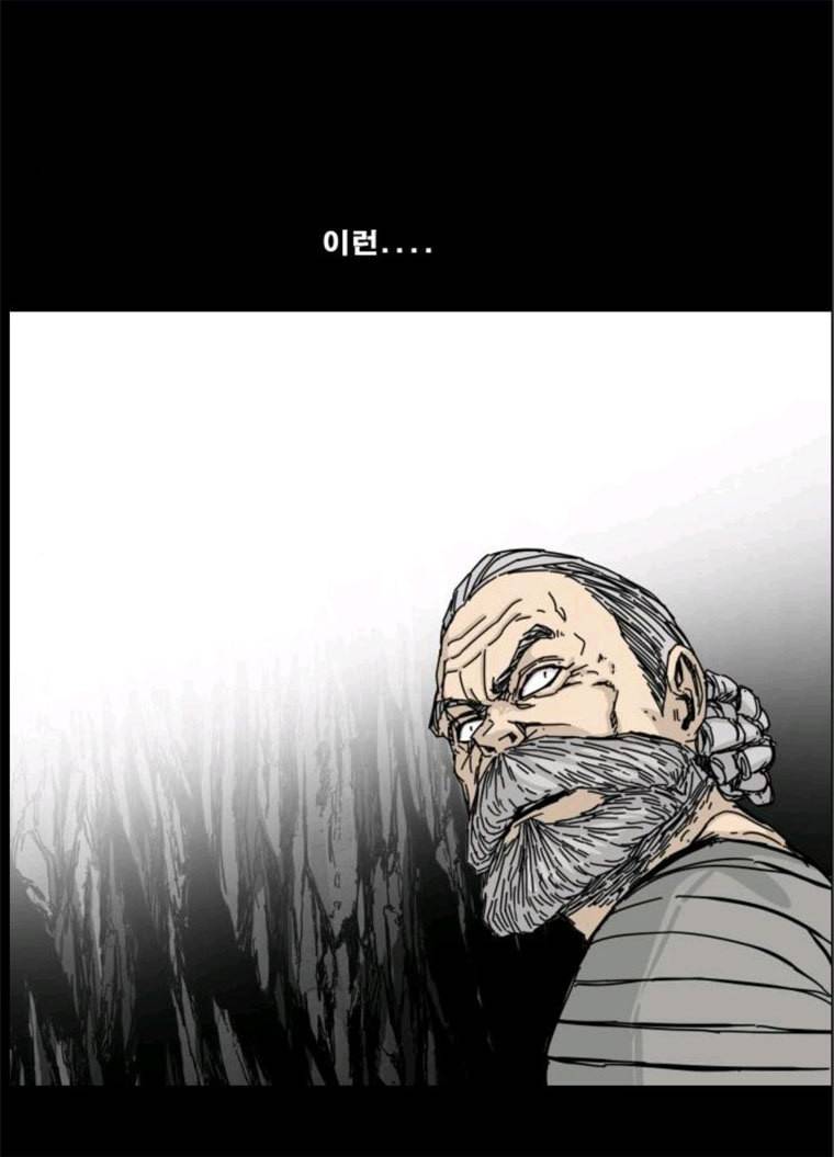 헬58 132화 39
