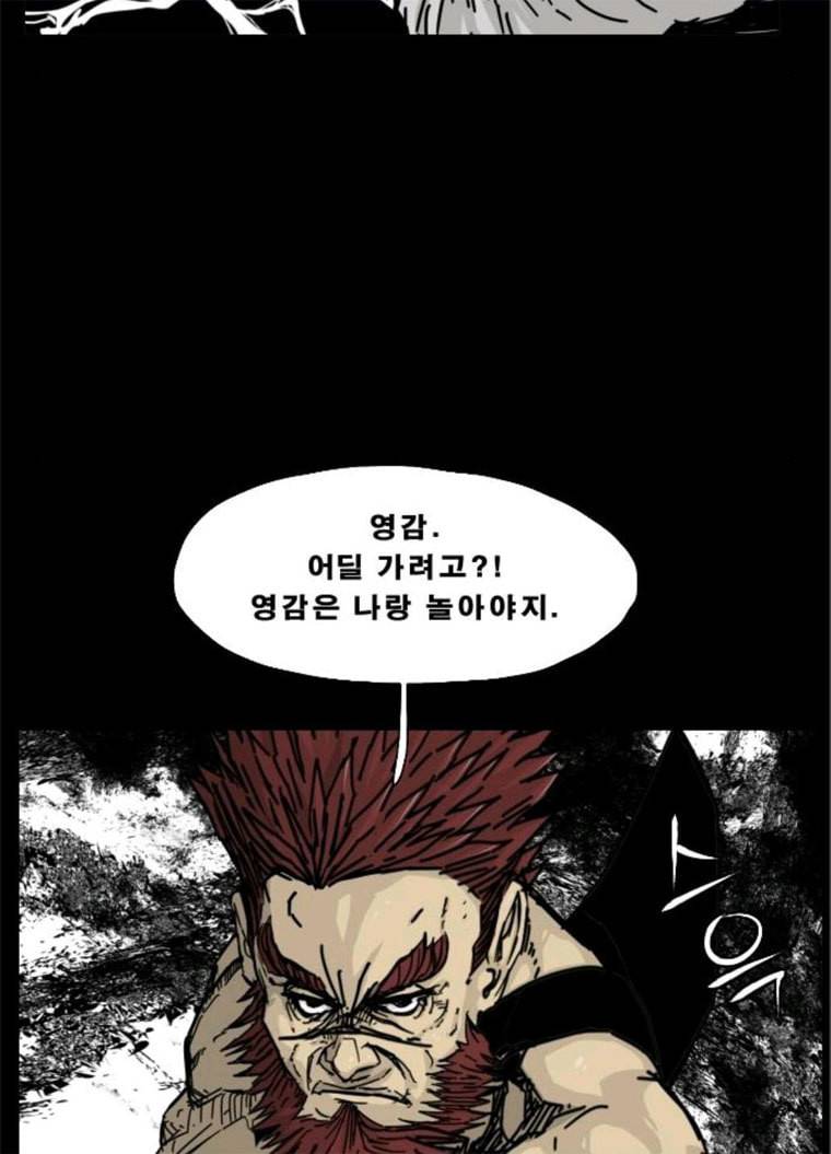 헬58 132화 47