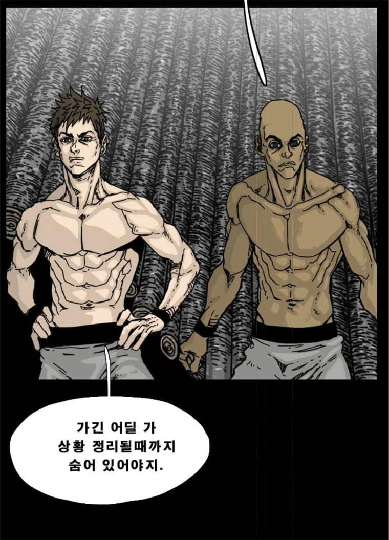헬58 132화 69