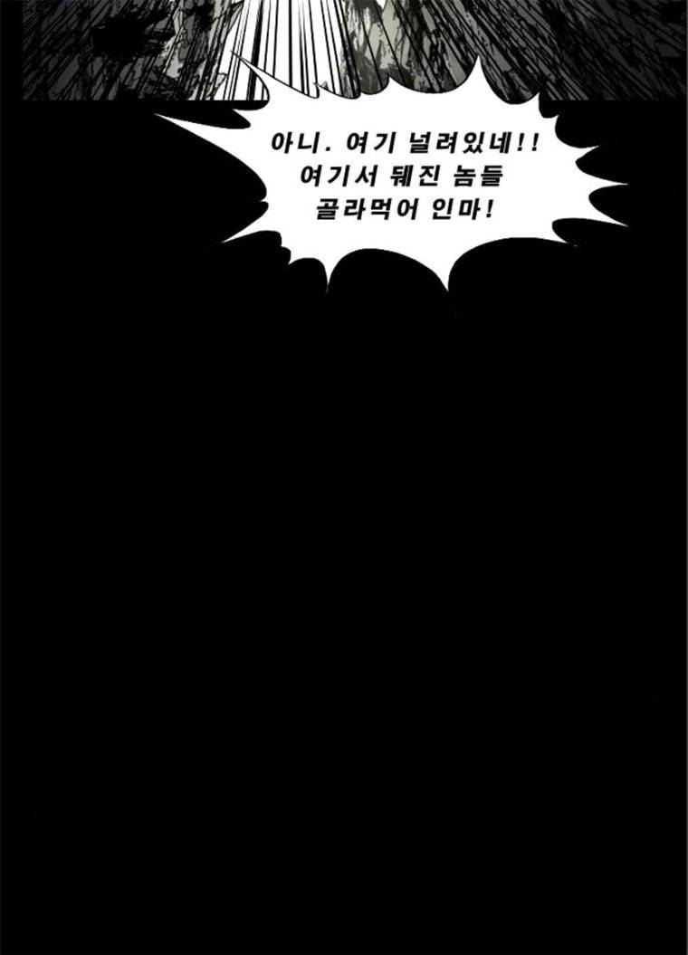 헬58 132화 83