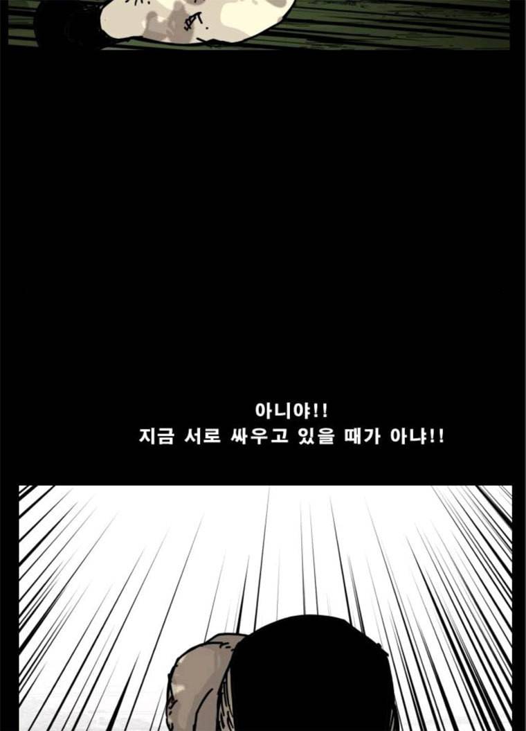 헬58 132화 87