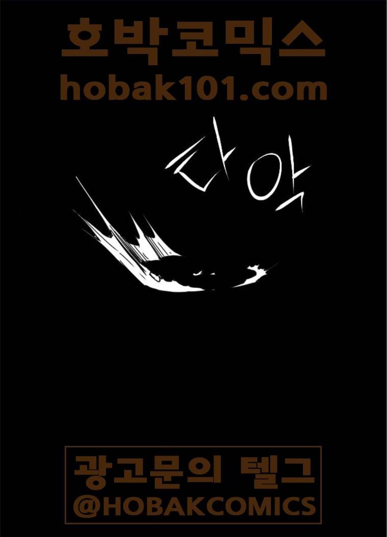 헬58 132화 89