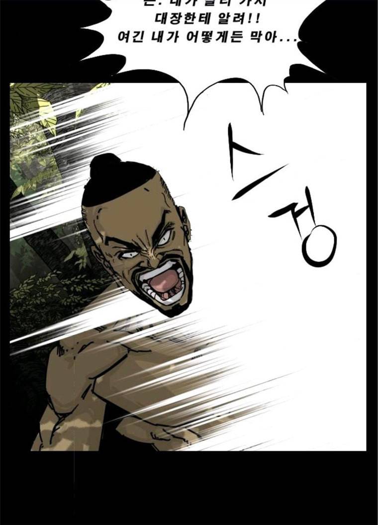 헬58 132화 93
